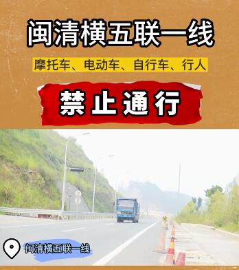 在闽清县，摩托车可以上路吗？