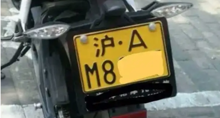 上海摩托车牌需要多少钱：根据摩托车种类划分不同价格
