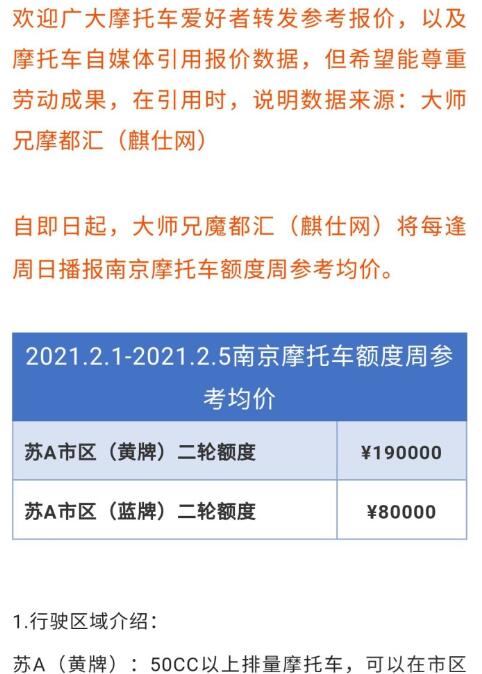 南京摩托车黄牌多少钱(南京摩托车黄牌和蓝牌的区别)